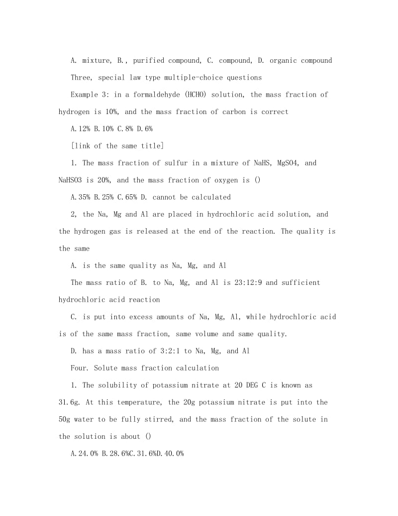 最新初三化学计算题专题复习（Review+of+chemistry+calculation+problems）优秀名师资料.doc_第3页