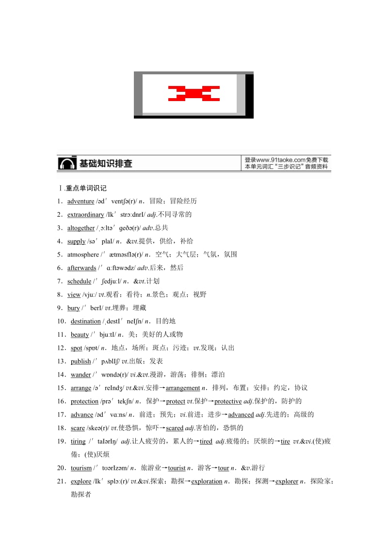 Book2Unit2-教学文档.doc_第1页