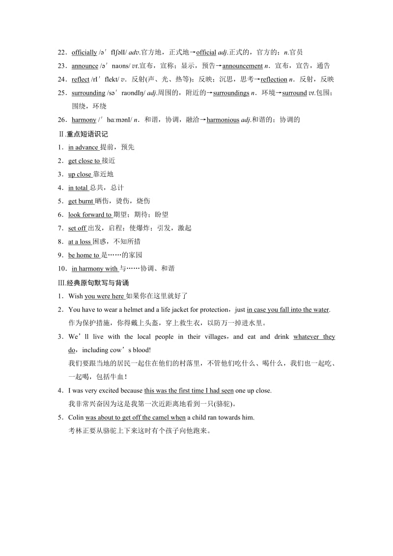 Book2Unit2-教学文档.doc_第2页