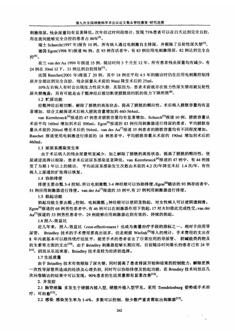 Brindley技术重建脊髓损伤后膀胱功能的应用现状及其进展.pdf_第2页