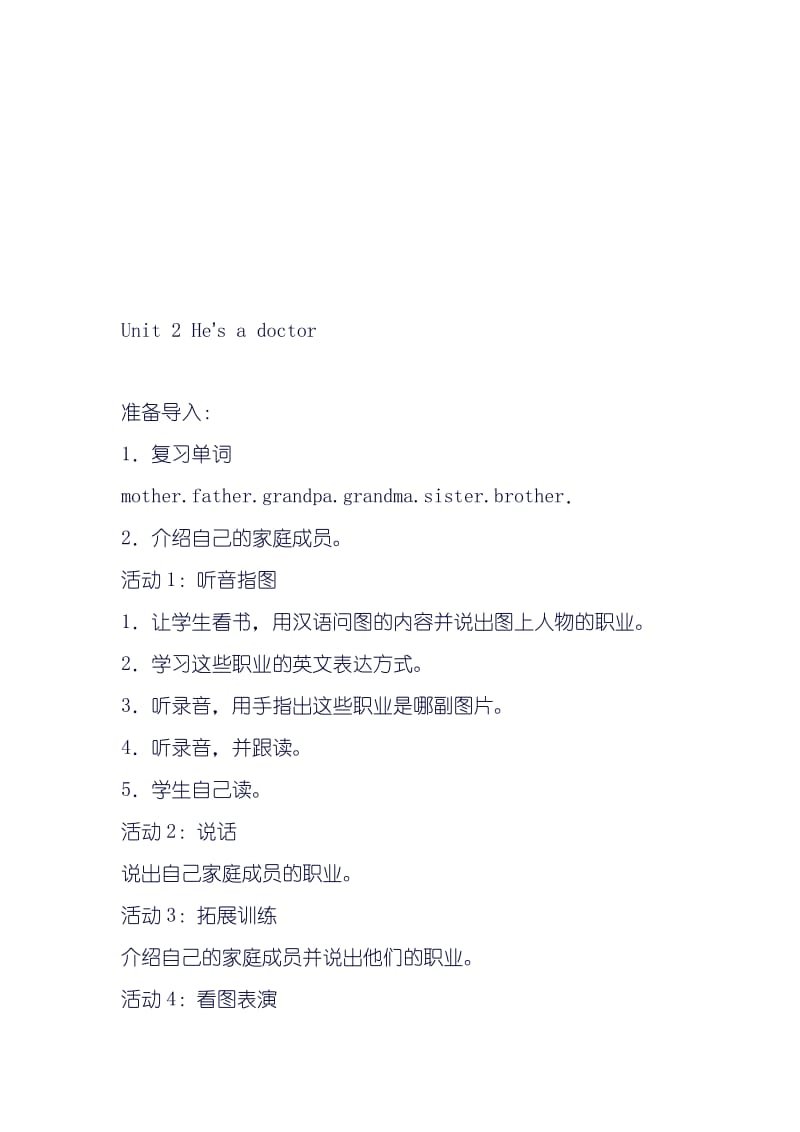 MODULE9Unit2He-教学文档.doc_第1页