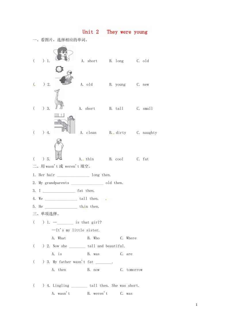 四年级英语下册Module5Unit2Theywereyoung一课一练1外研版三起20180526.doc_第1页