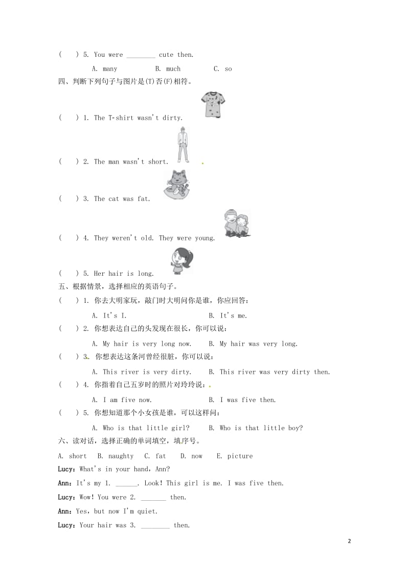 四年级英语下册Module5Unit2Theywereyoung一课一练1外研版三起20180526.doc_第2页