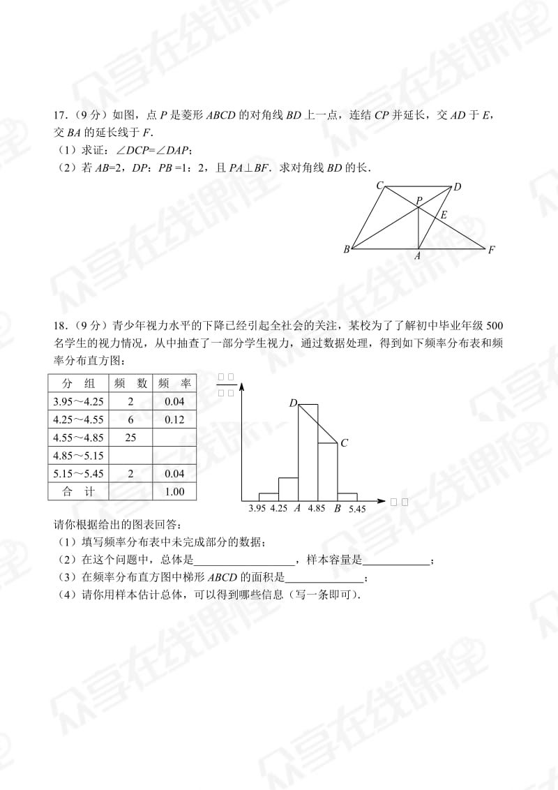 最新中考数学考前十四套题（一）优秀名师资料.doc_第3页