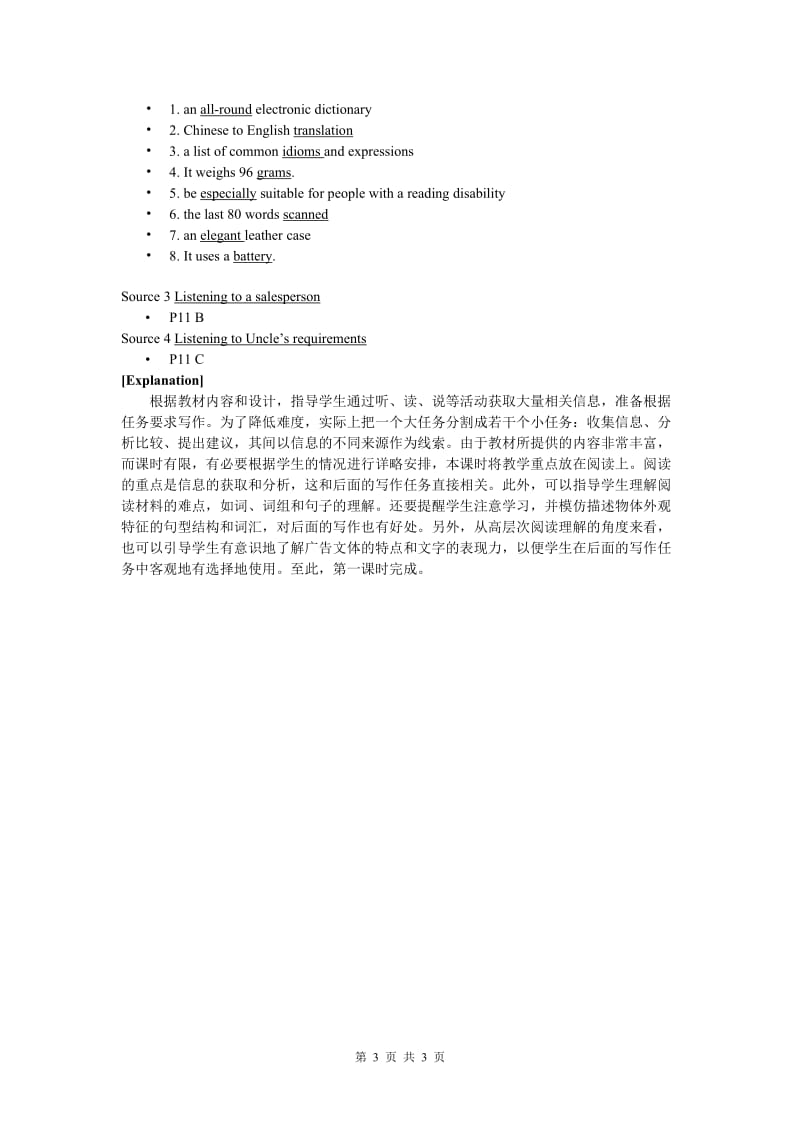 Book7_U1_教案课时6Task1-教学文档.doc_第3页