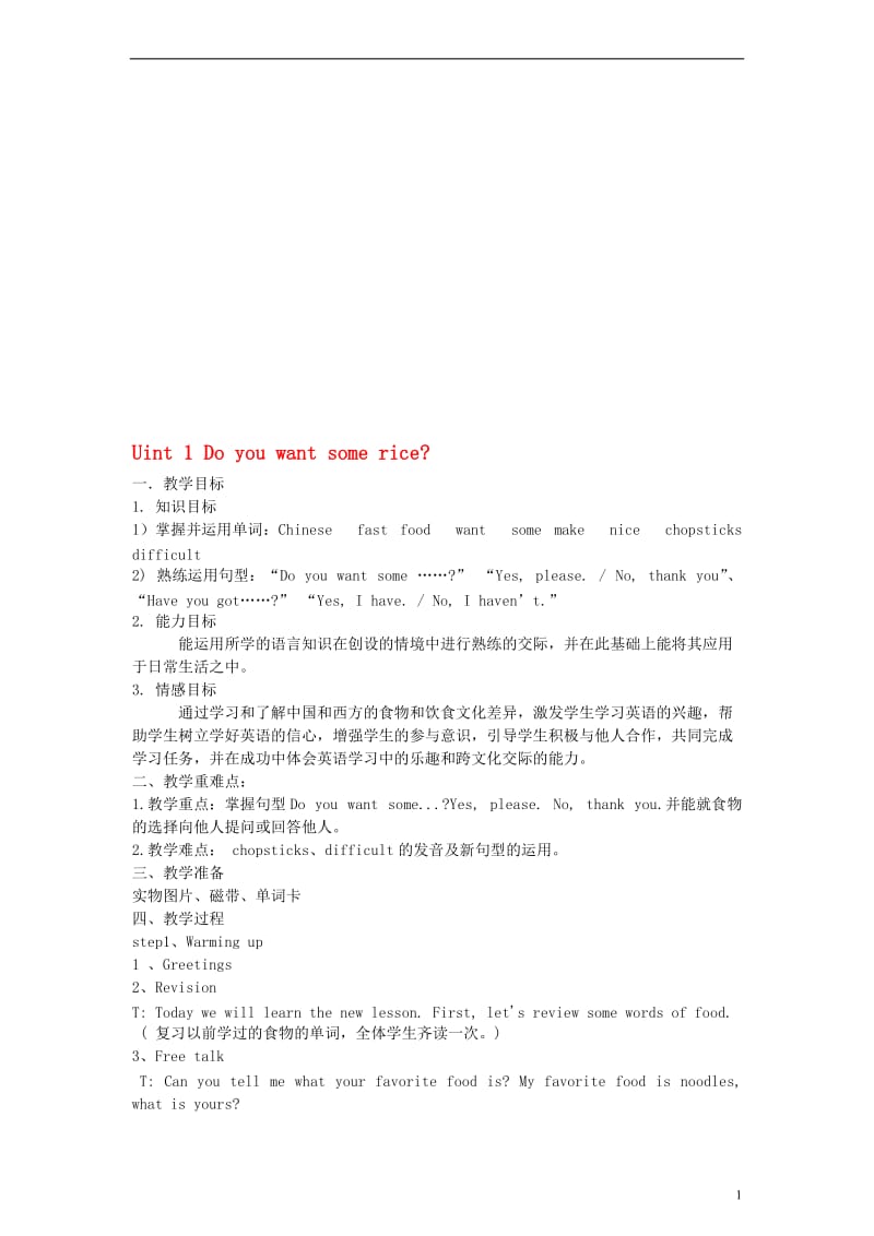 Module4Unit1Doyouwantsomerice？-教学文档.doc_第1页