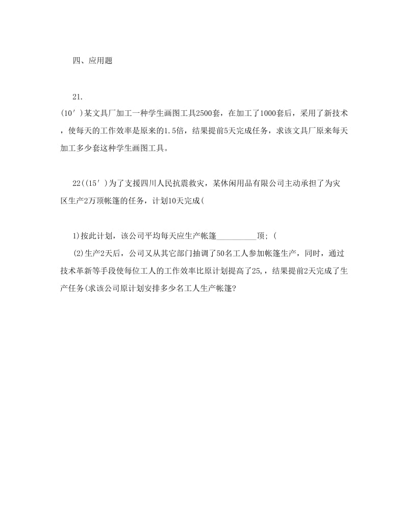 最新北师大版八年级下册数学期中试卷优秀名师资料.doc_第3页