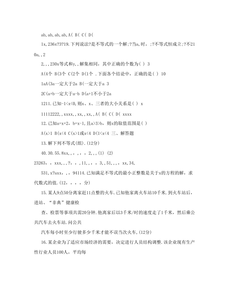 最新初一数学一元一次不等式练习题汇总复习用优秀名师资料.doc_第3页