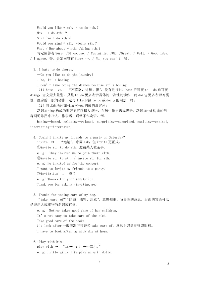 2014_八年级_英语Unit_3_Could_you_please_clean_your_room_？知识点_练习题 (2)-教学文档.doc_第3页