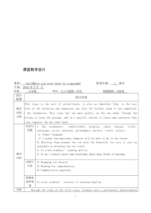 Unit9第二课时-教学文档.doc