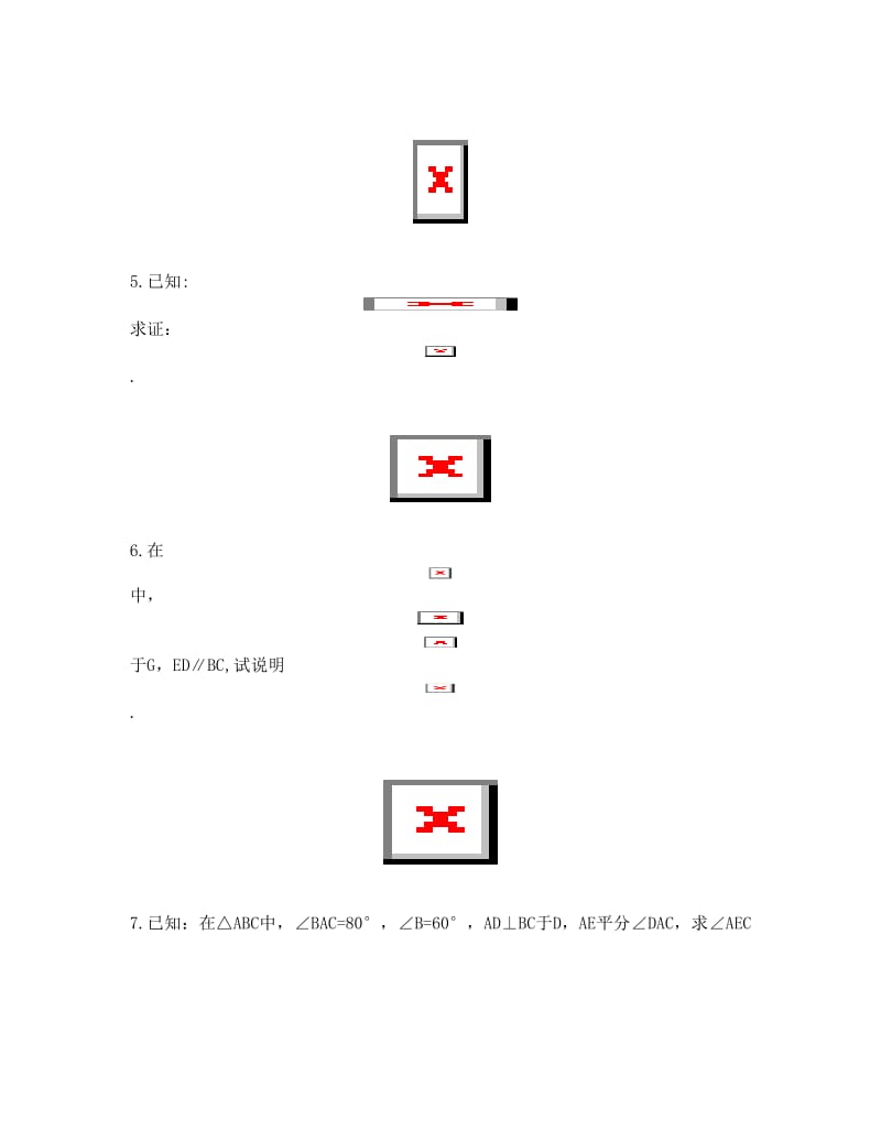 最新北师大版七年级下册数学证明题练习优秀名师资料.doc_第2页