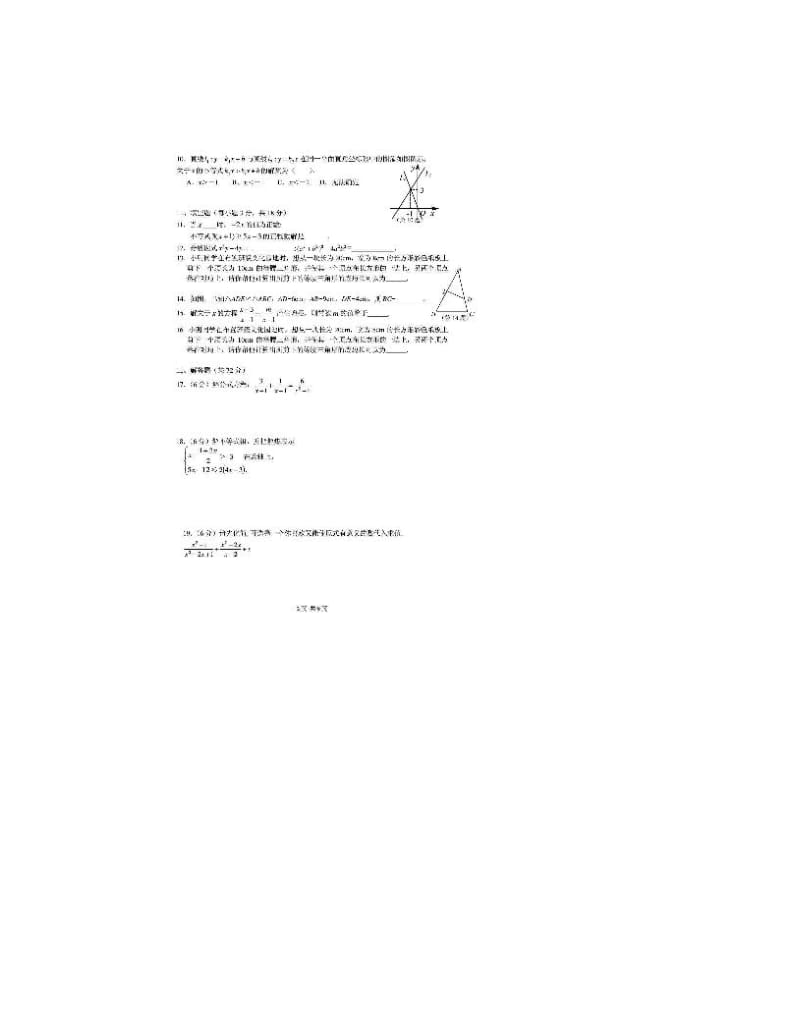 最新家教建议版人教版初二数学下册期末试题优秀名师资料.doc_第2页