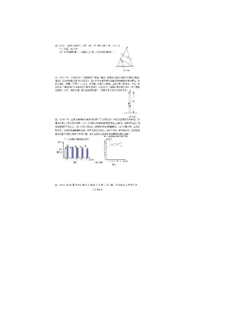 最新家教建议版人教版初二数学下册期末试题优秀名师资料.doc_第3页