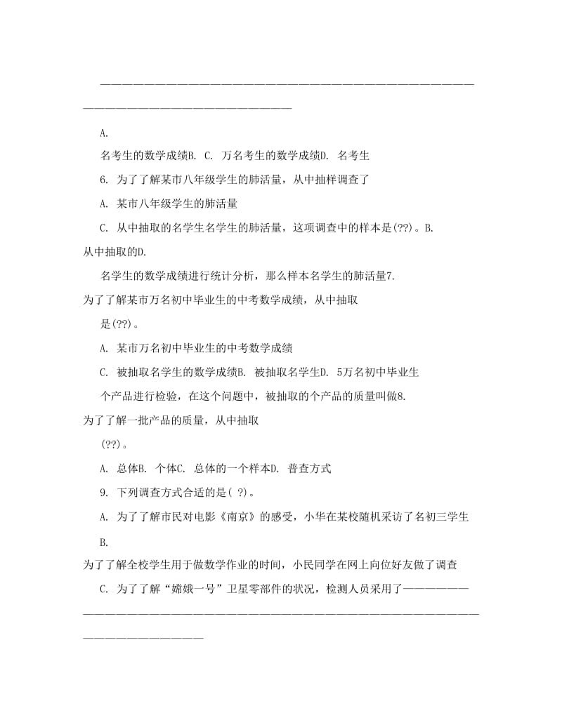 最新初一数学下册练习题+1优秀名师资料.doc_第2页