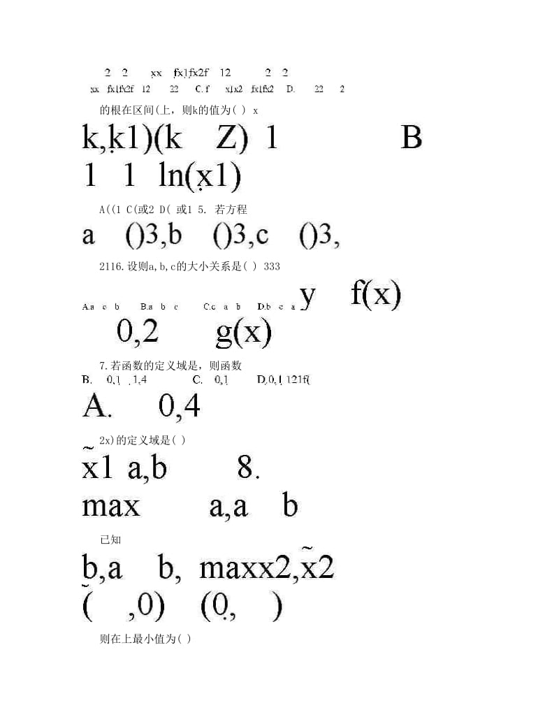 最新安徽省合肥一中-高一上学期期中考试+数学试题优秀名师资料.doc_第2页