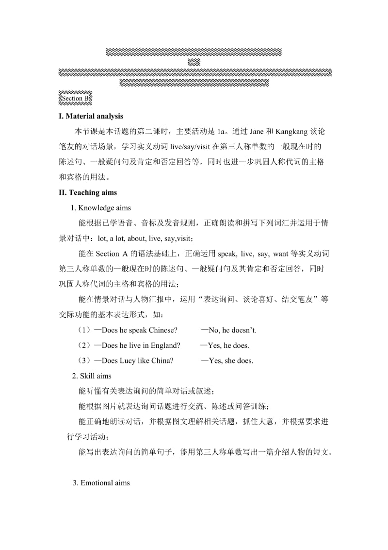 U3T1B教学设计-教学文档.doc_第1页