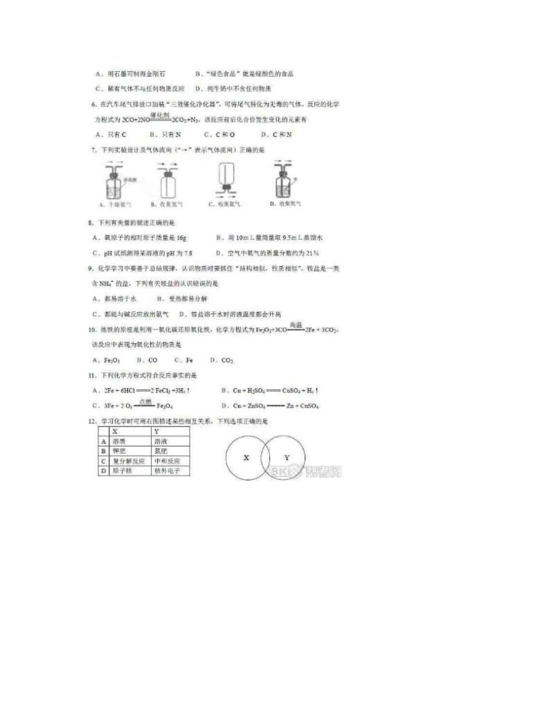 最新2011年佛山中考化学试题及答案优秀名师资料.doc_第2页