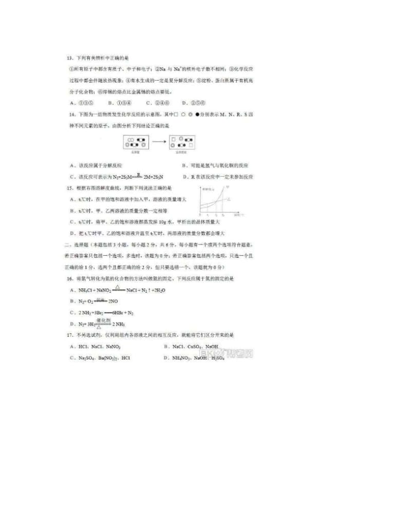 最新2011年佛山中考化学试题及答案优秀名师资料.doc_第3页