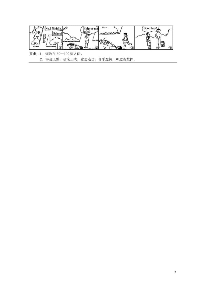 九年级英语全册Unit8ItmustbelongtoCarla第4课时SectionB2c_Self.wps_第2页