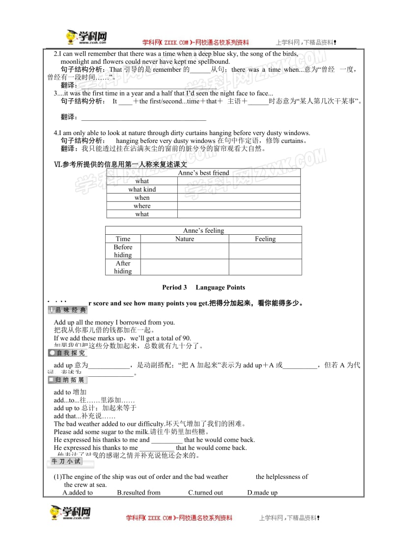 《Unit1Friendship》全单元导学案-教学文档.doc_第3页