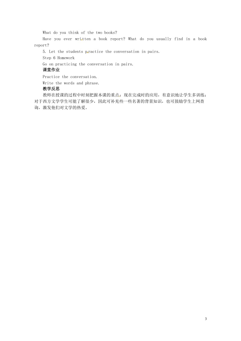 山东郓城县随官屯镇八年级英语下册Unit8HaveyoureadTreasureIslandyet第1805252172.doc_第3页