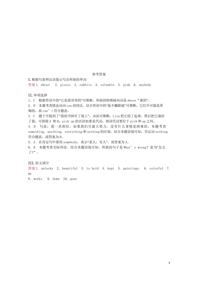 九年级英语全册Unit8ItmustbelongtoCarla第1课时SectionA1a_2d测试.wps_第3页