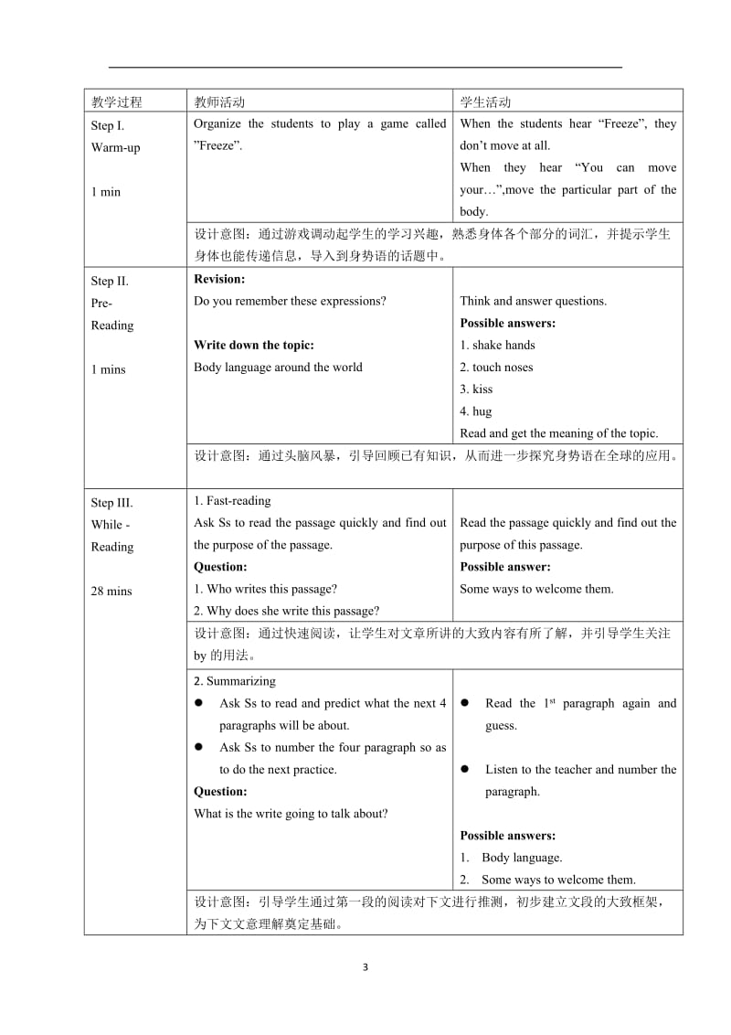 Module11Unit2李笑白教学设计-教学文档.doc_第3页