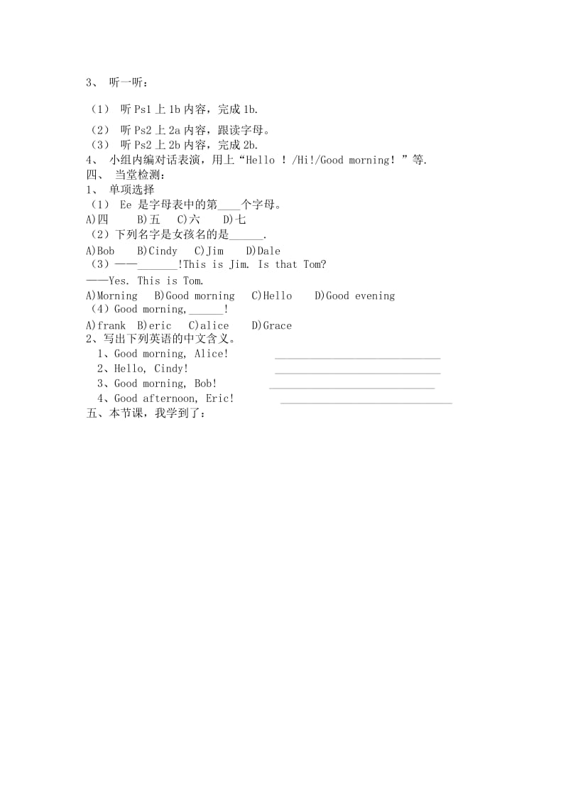 StarterUnit1Goodmorning导学案(1)-教学文档.doc_第3页