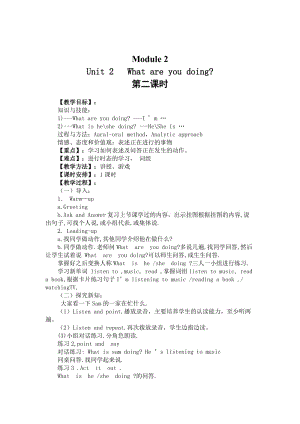 Module+2Unit+2-教学文档.doc