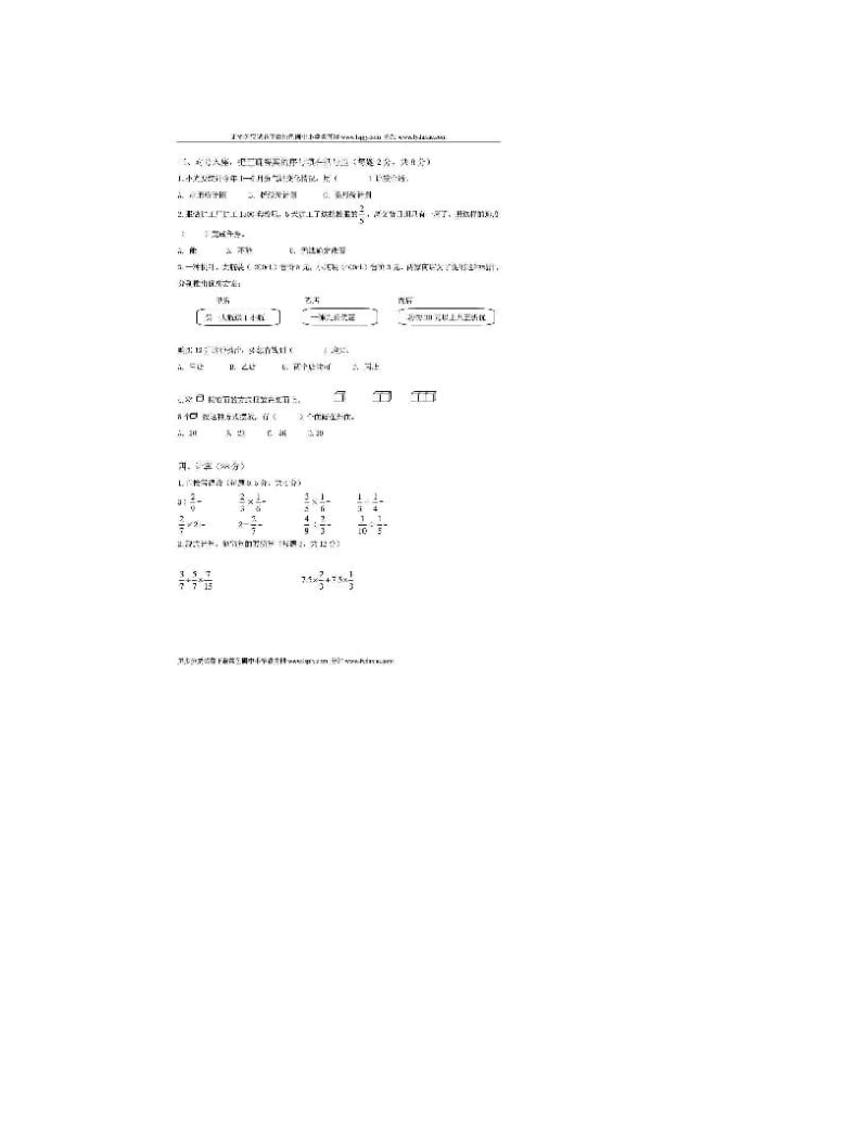 最新北师大版五年级下册数学期末试卷及答案优秀名师资料.doc_第2页