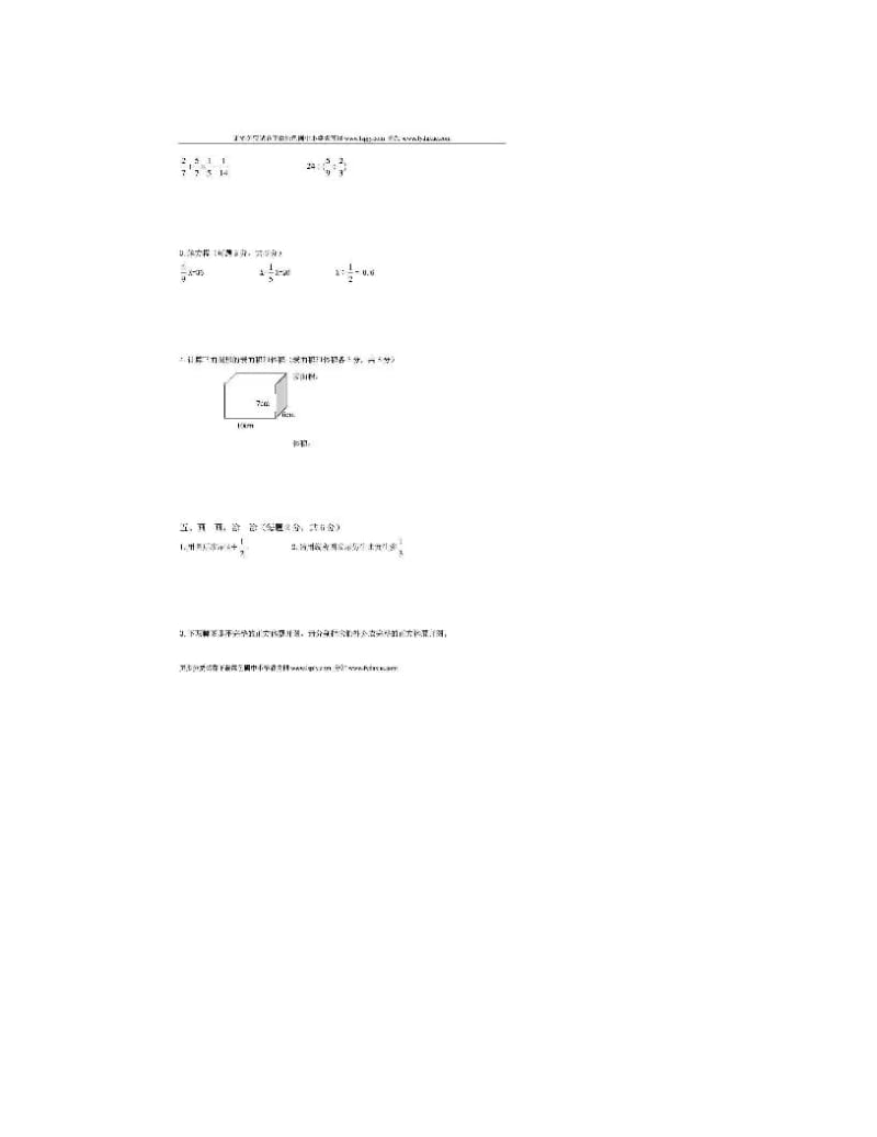 最新北师大版五年级下册数学期末试卷及答案优秀名师资料.doc_第3页