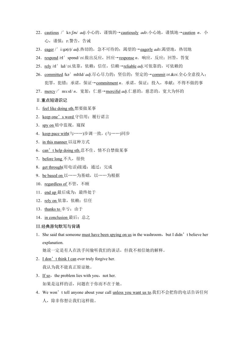 Book5Unit1-教学文档.doc_第2页