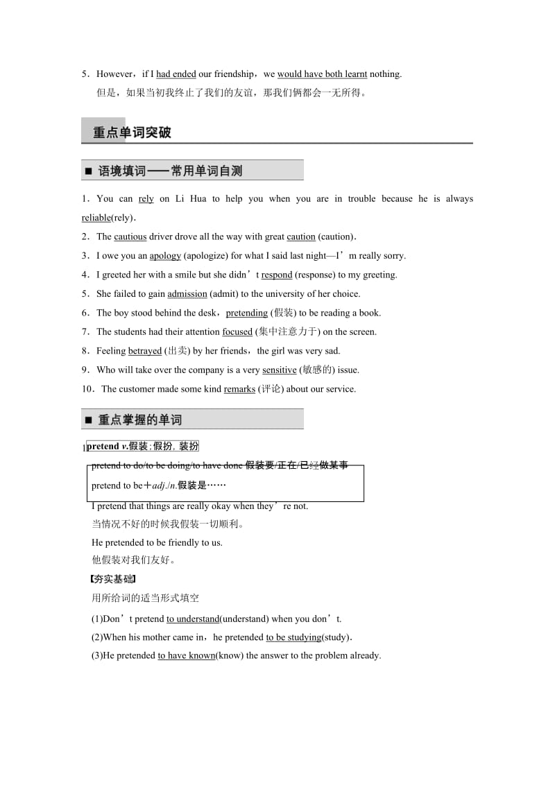 Book5Unit1-教学文档.doc_第3页