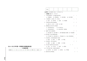 2013八年级生物第一月考-教学文档.doc