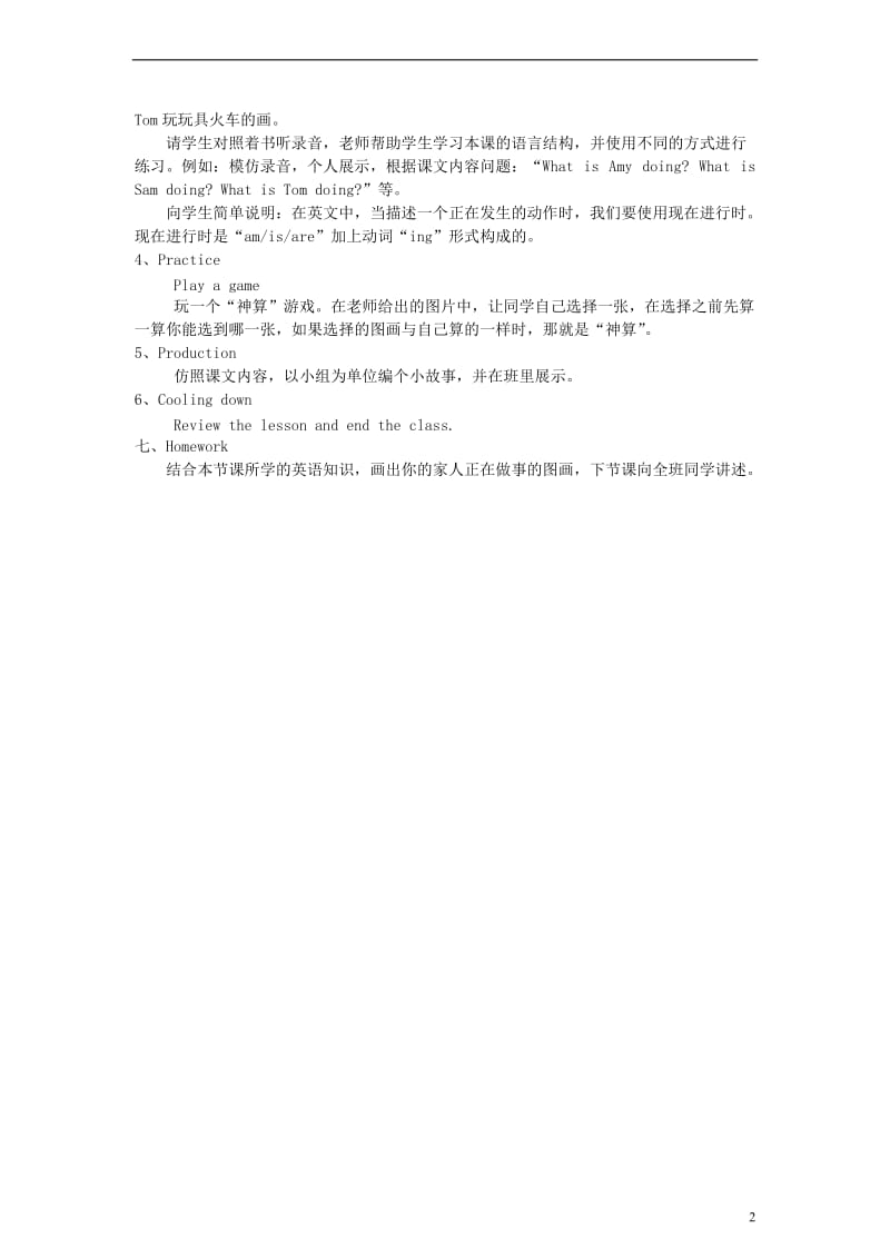 Shesreadingabook-教学文档.doc_第2页