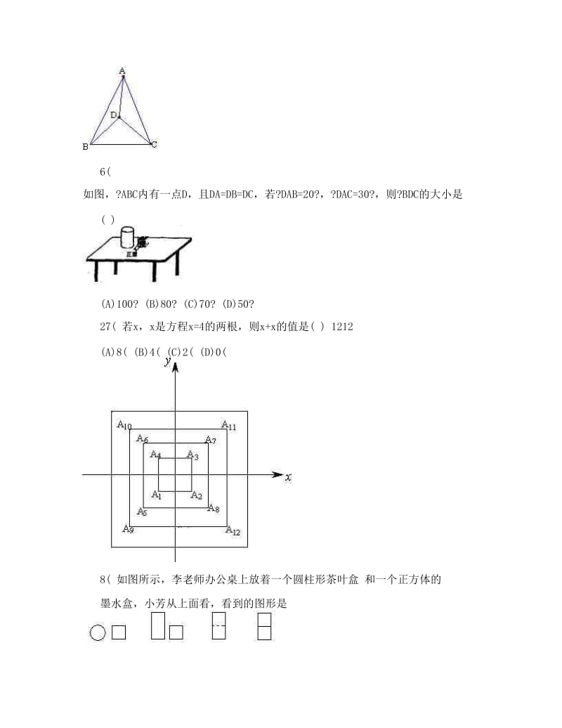 最新2010武汉中考数学试题及答案优秀名师资料.doc_第2页