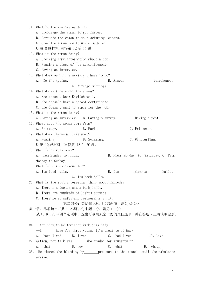 广东省中山市普通高中2018届高考英语三轮复习冲刺模拟试题(3)201805300335.doc_第2页