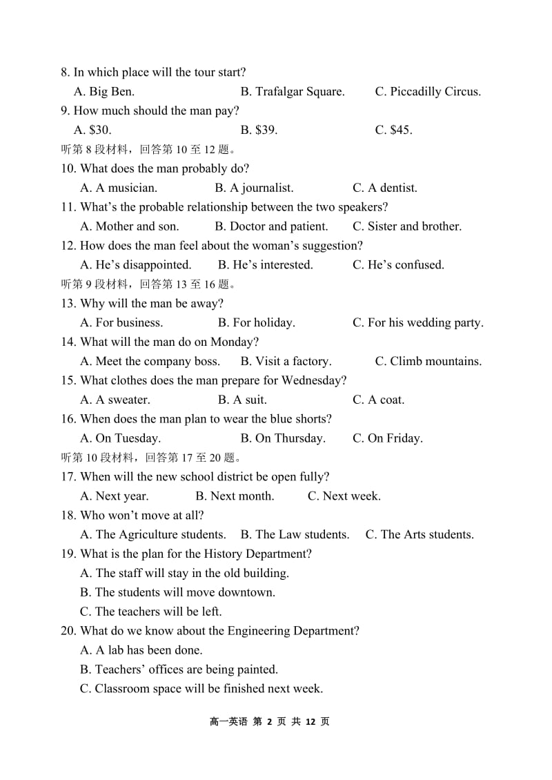 2019届高一英语第一次周测试题-教学文档.doc_第2页