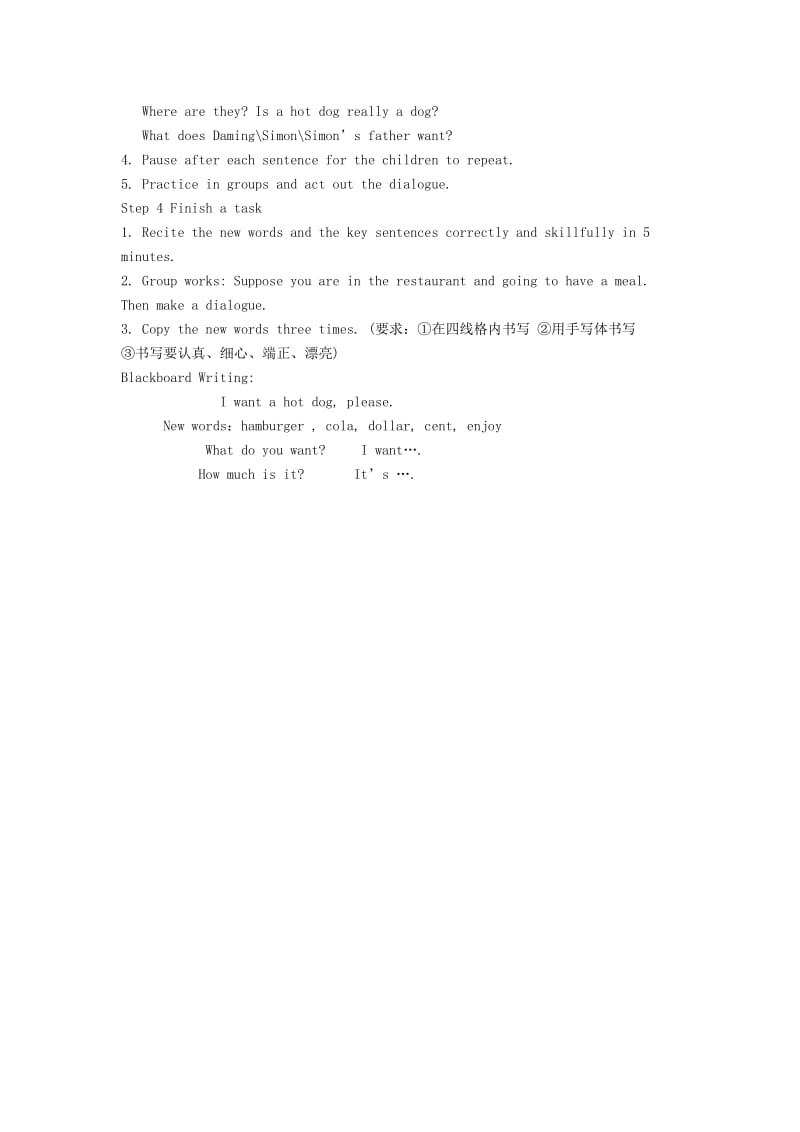 unit1教案 (2)-教学文档.doc_第2页