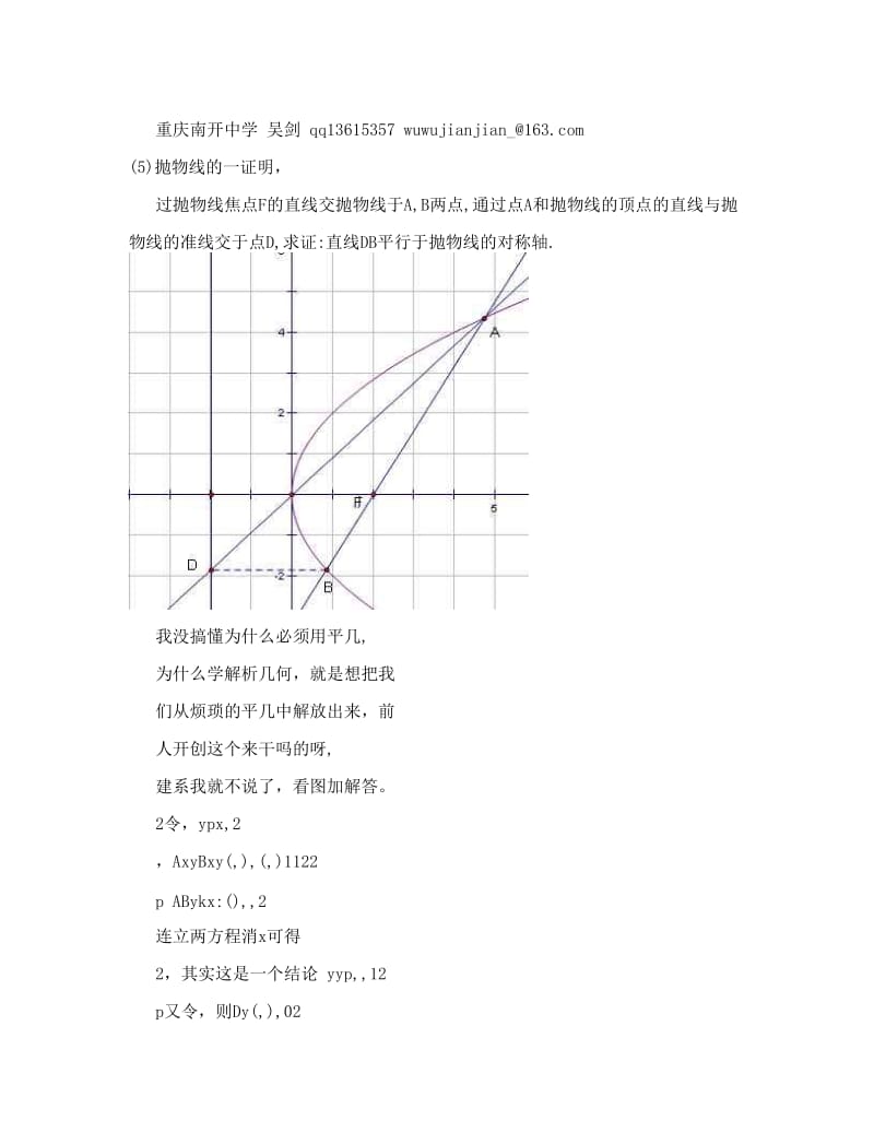 最新[高考数学]圆锥曲线+经典例题优秀名师资料.doc_第3页