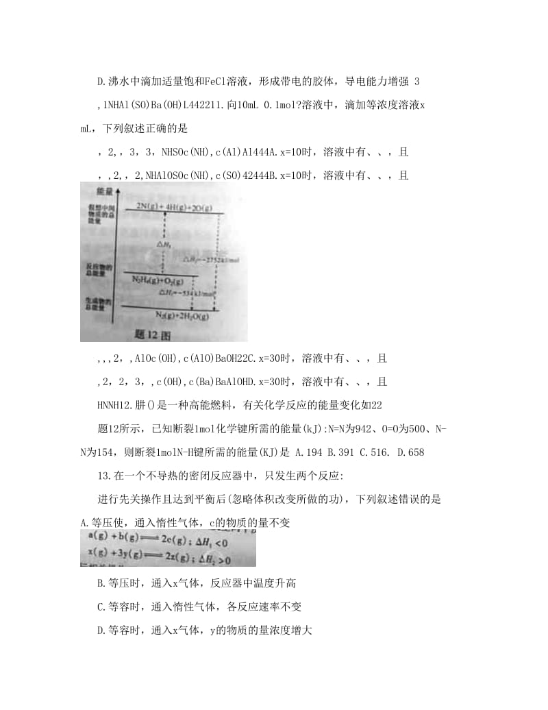 最新全国高考理综化学试题及答案-重庆卷优秀名师资料.doc_第2页