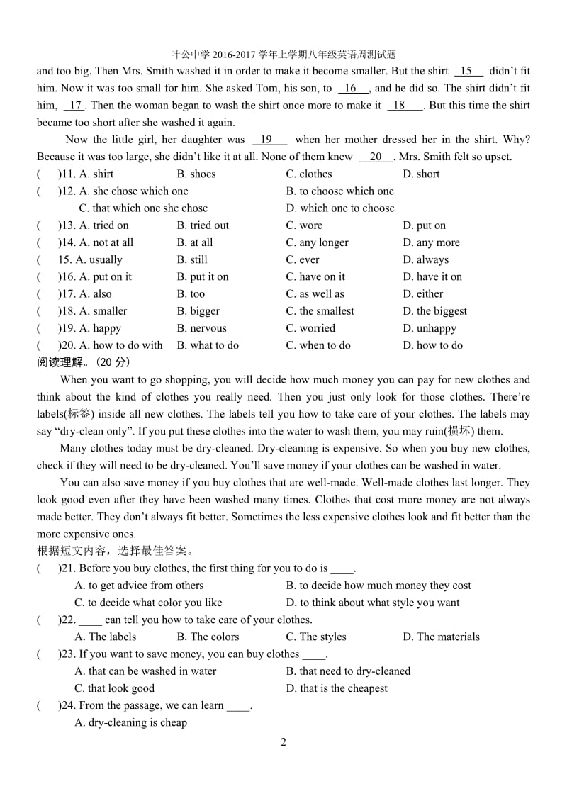 2016-2017上八英语周四测试-教学文档.doc_第2页