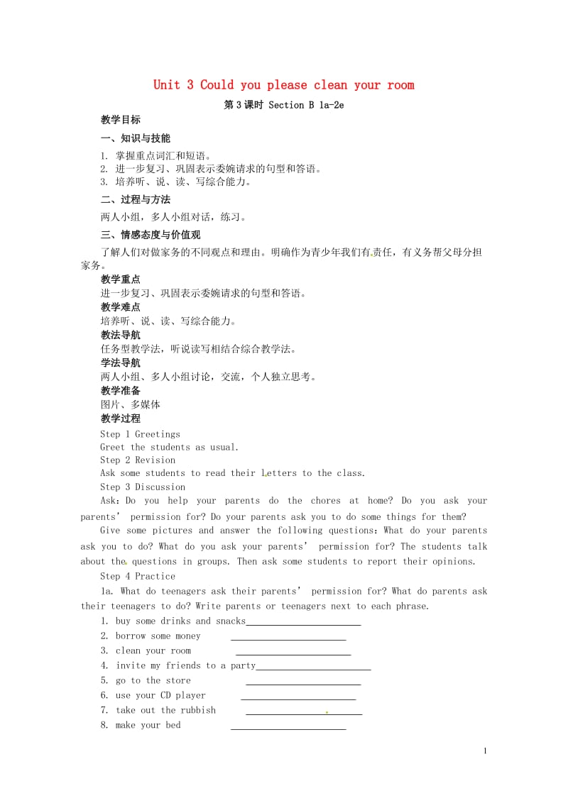 山东郓城县随官屯镇八年级英语下册Unit3Couldyoupleasecleanyourroom第3805252136.doc_第1页