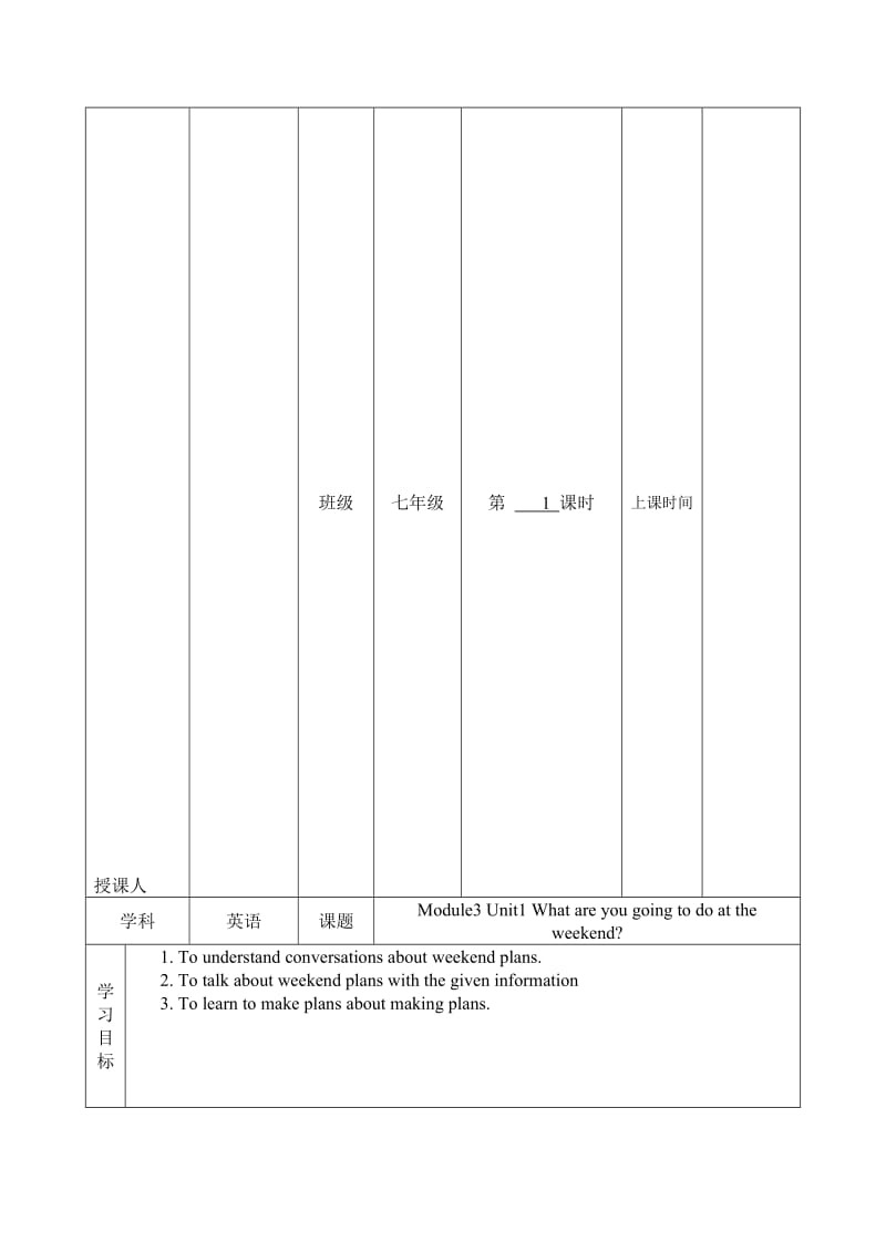 Module3U1nit-教学文档.doc_第1页