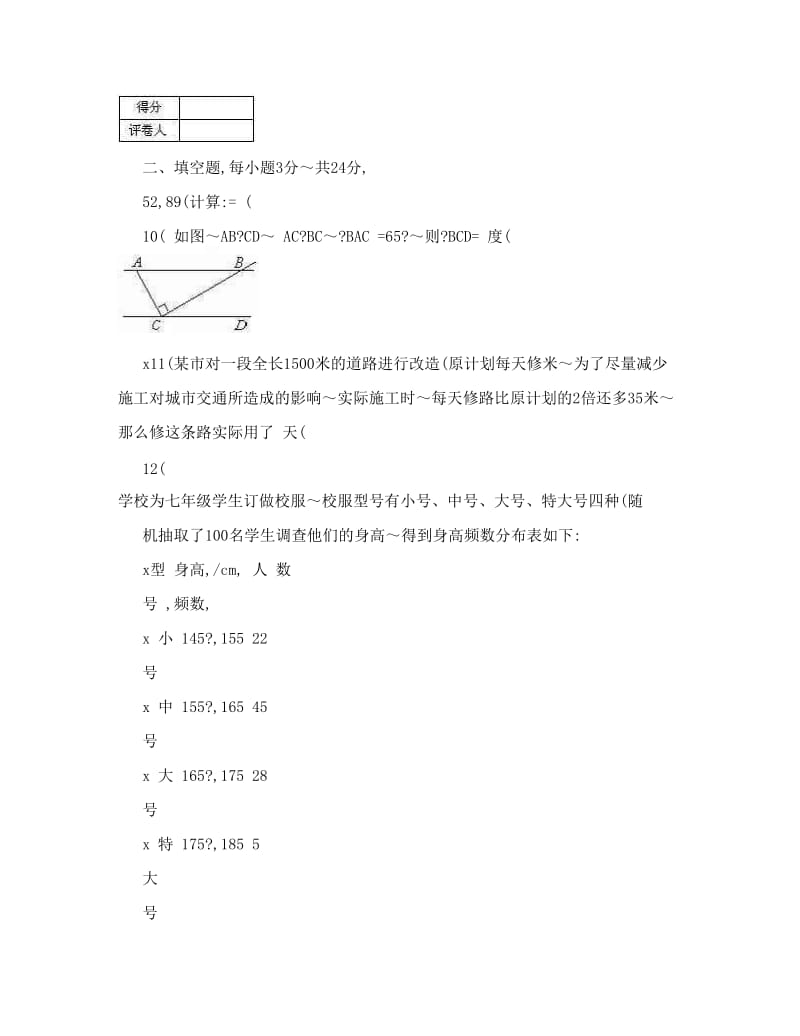 最新初三数学中考试卷精选模拟题优秀名师资料.doc_第3页