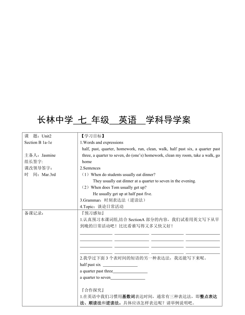 unit2B1a-1e导学案-教学文档.doc_第1页