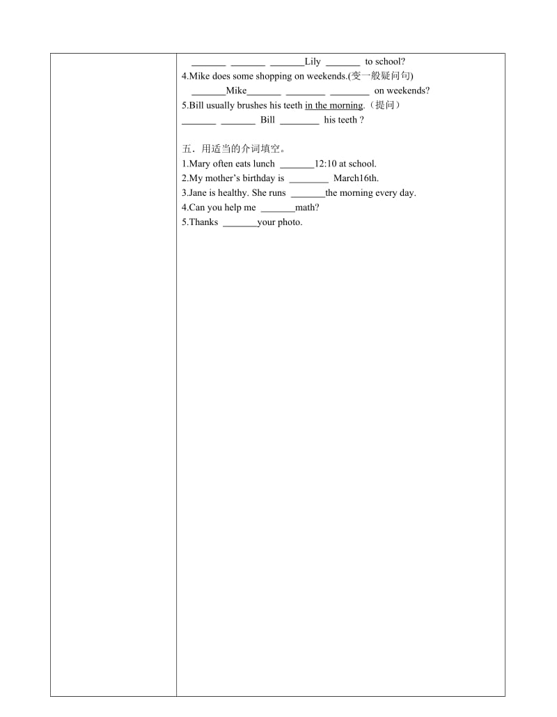 unit2B1a-1e导学案-教学文档.doc_第3页