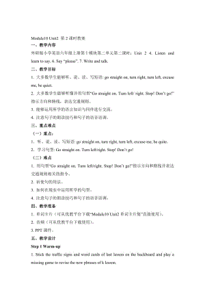 Module10_Unit2_第2课时教案-教学文档.doc