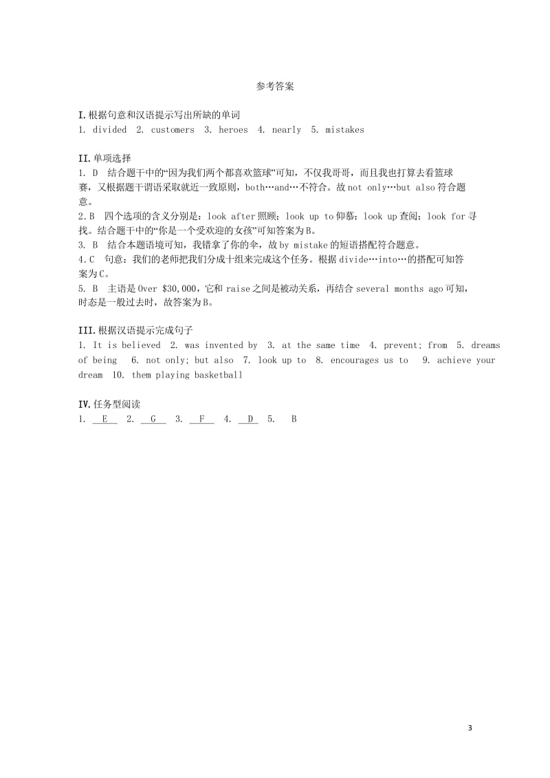 九年级英语全册Unit6Whenwasitinvented第3课时SectionB1a_2b测试卷新.wps_第3页