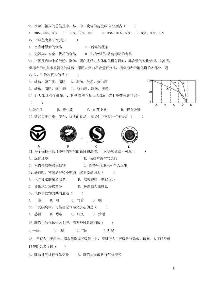 广东省潮州市湘桥区城西中学2017_2018学年七年级生物下学期期中试题新人教版2018060513.wps_第3页